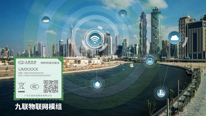 5G新时代,共启智慧水务新篇章 | 九联科技亮相2022年5G智能水表产业生态大会