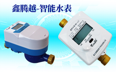 智能水表推动智慧水务发展【腾越科技】