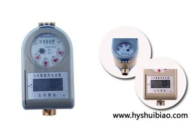 家用智能水表产品图片,家用智能水表产品相册 - 北京顺水水表厂