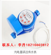 天津水表厂 智能ic卡水表)