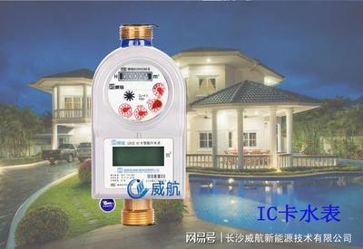 智能IC卡水表能偷水吗?莫伸手