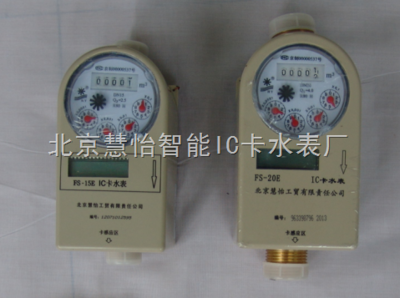 开鲁县智能水表价格-开鲁县智能水表报价多少钱-供求商机-北京慧怡智能IC卡水表厂