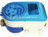 眉山自来水水表价格-产品中心-北京慧怡智能IC卡水表厂