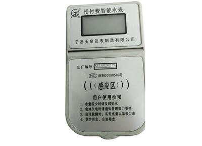 预付费智能水表多少钱-枣庄预付费智能水表-亚泉水表(查看)