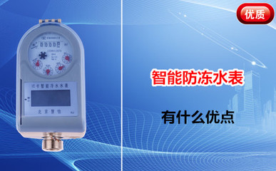 北京智能水表厂