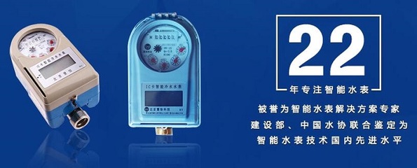 智能水表早已走到千家万户