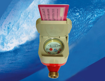 供应一体刷卡式IC卡预付费智能热水水表_广州