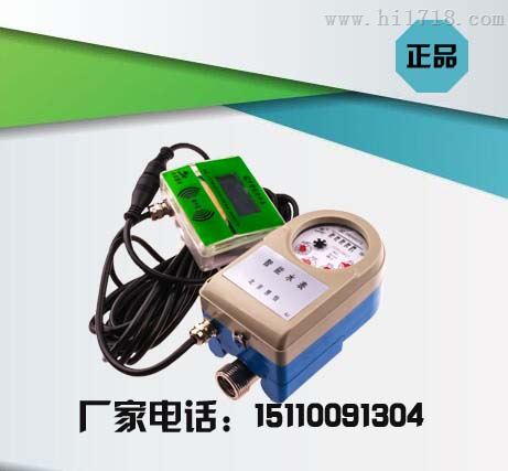 农村自来水智能水表价格及品牌图片 高清图 细节图 北京慧怡科技有限责任公司