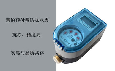 智能插卡水表 预付费功能让收费不再是难题