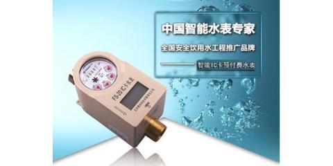 有线磁卡水表价格/报价