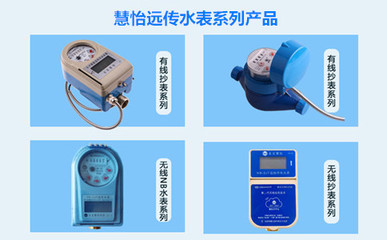 如何选择性价比高的智能远传水表