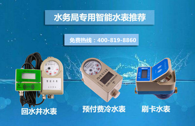 智能水表时代已到来