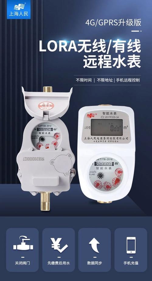 无线远程预付费智能抄表优质lora防水水表