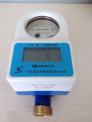 家用预付费磁卡水表价格_仪器仪表栏目