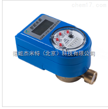 智能水表 开启智慧用水新时代