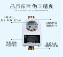 高清图片智能水表 智慧水务的“火眼金睛”